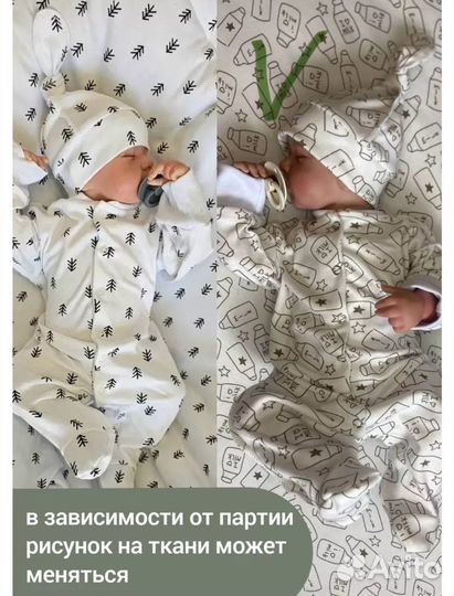 Комплект на выписку