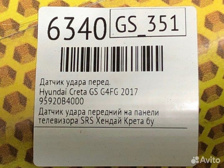 Датчик удара передний Hyundai Creta GS G4FG 2017