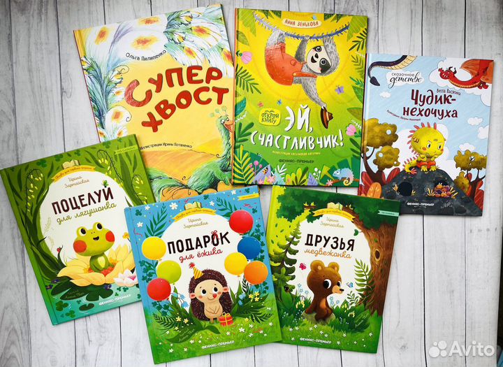 Книги детские новые