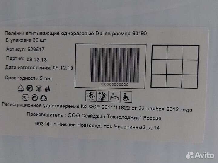 Пеленки одноразовые 60х90