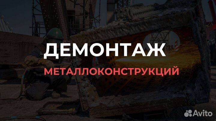 Прием металлолома