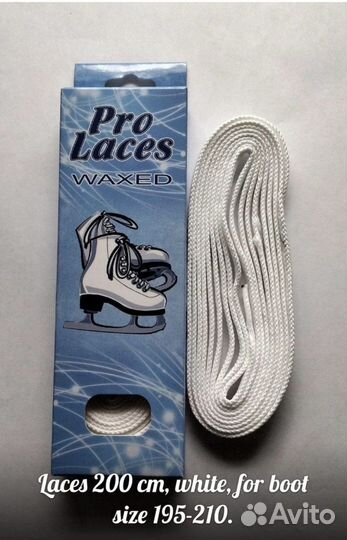 Шнурки для фигурных коньков