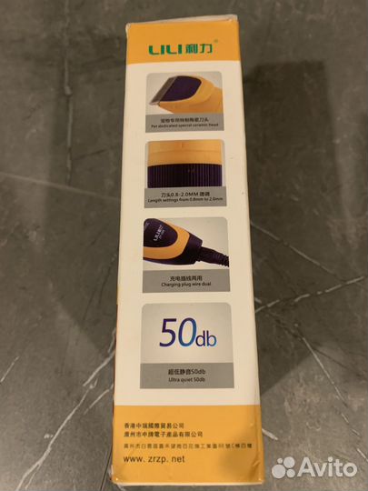 Машинка для стрижки животных