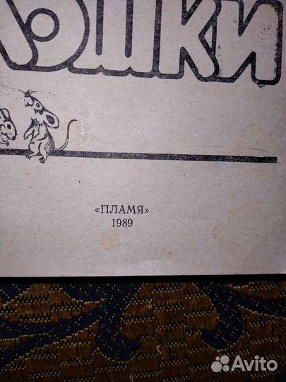 Книга Кошки