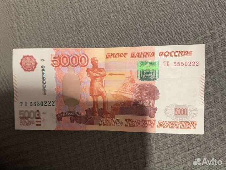 Купюра красивый номер