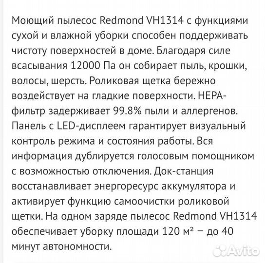 Моющий пылесос