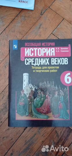 Рабочая тетрадь история 6 класс