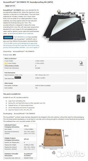 Комплект AcoustiPack ultimate PC Soundproofing Kit