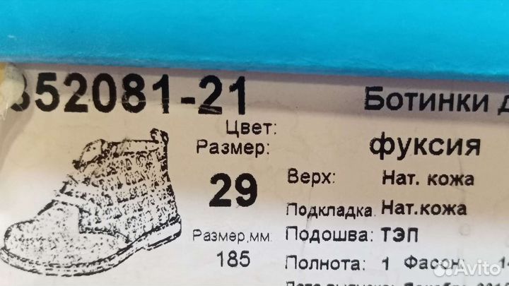 Ботинки, полуботиночки