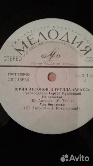 Виниловые пластинки