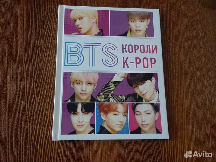Книга k-pop группы BTS 