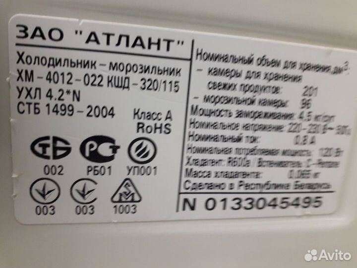 Холодильник б/у Атлант хм-4012.12Доставка.Гарантия