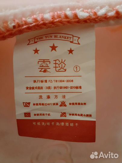 Плед детский