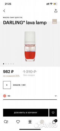 Масло тинт darling