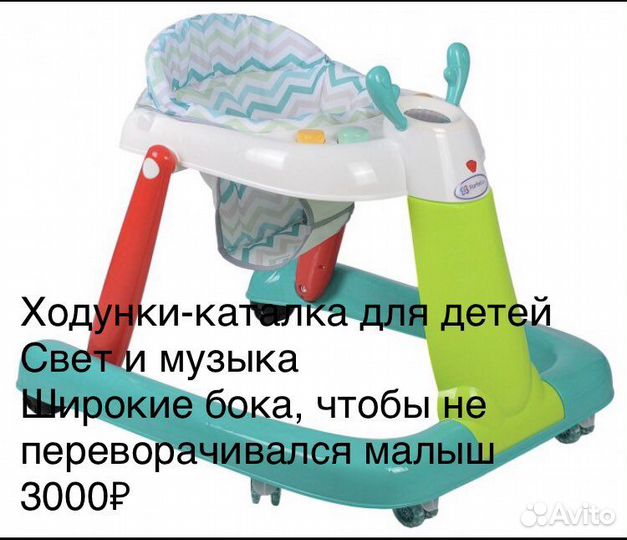 Новые Ходунки-каталька 2в1