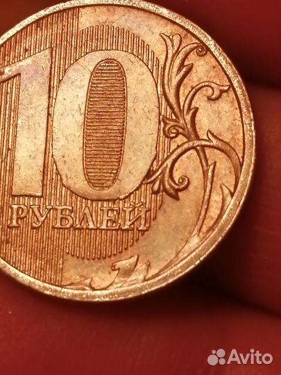 Монета 10 рублей с браком