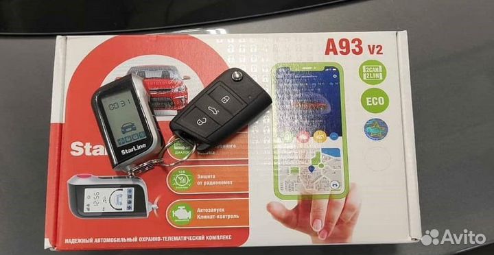 Cигнализация с автозапуском