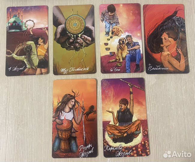 Расклад Таро, Чистка негатива