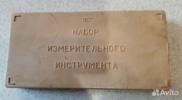 Набор измерительного инструмента СССР купить в Санкт-Петербурге | Хобби ...