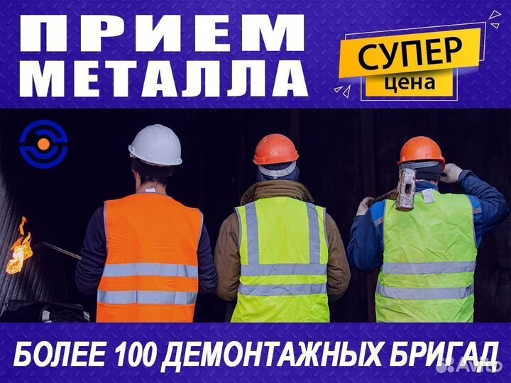 Вывоз металлолома / Прием меди, латуни, алюминия