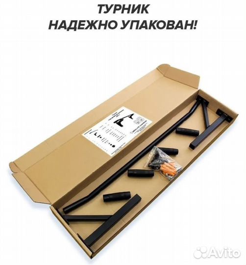 Турник настенный