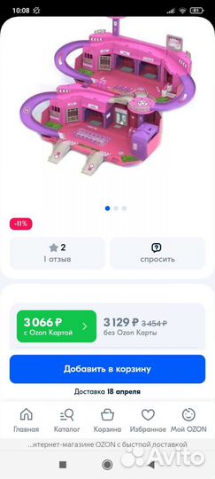 Гараж игрушка