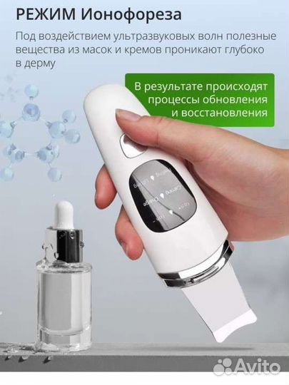 Аппарат для чистки лица, скраббер