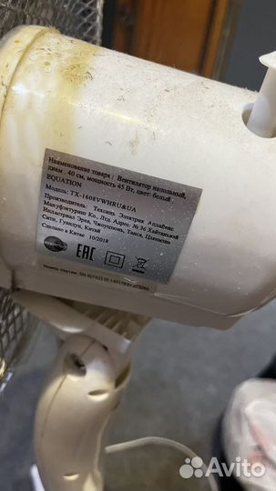 Вентилятор напольный