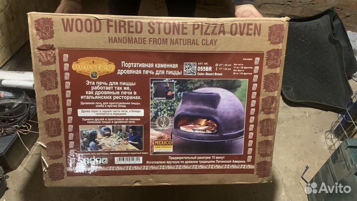 Портативная Каменная Дровяная Печь для пиццы