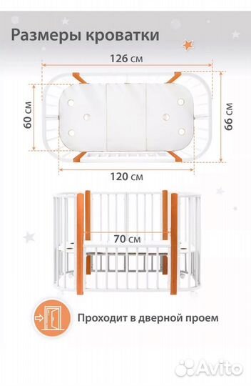 Детская кроватка трансформер