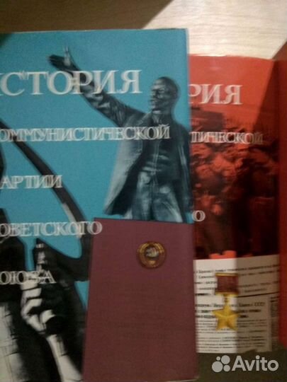 История кпсс