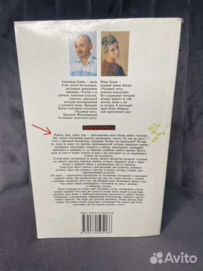 Книги по психологии