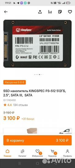 SSD 512 gb KingSpec