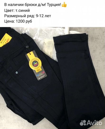 Школьная форма для мальчика