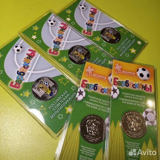 Барбоскины 25 рублей цветные