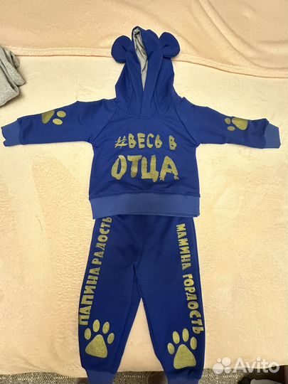 Костюм для мальчика