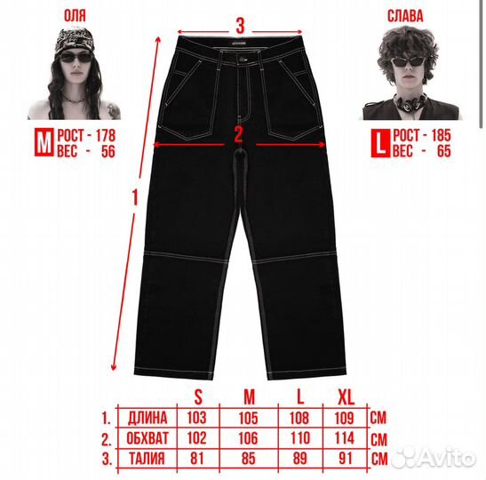 Джинсы Viceseason L