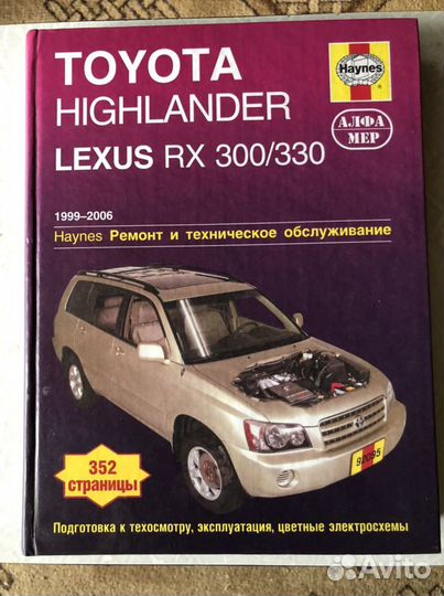 Книга по ремонту автомобилей Toyota