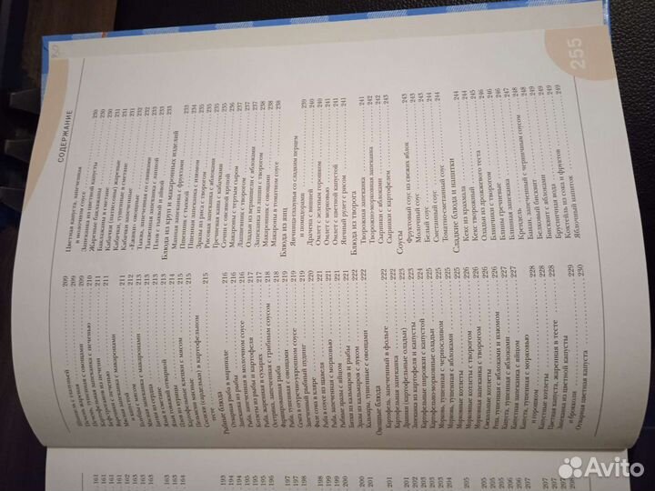 Книга о детском питании