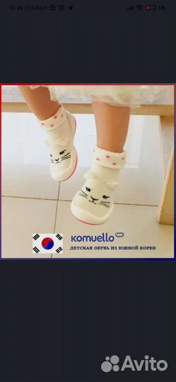 Первая обувь