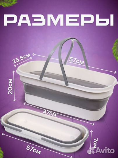 Ведро складное силиконовое