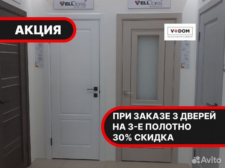 Двери межкомнатные 200 80 с коробкой