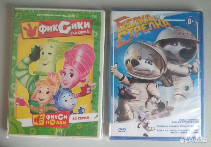 Диски DVD. Мультфильмы. Новые