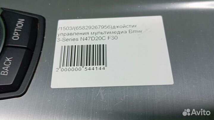 Джойстик управления мультимедиа Bmw X3