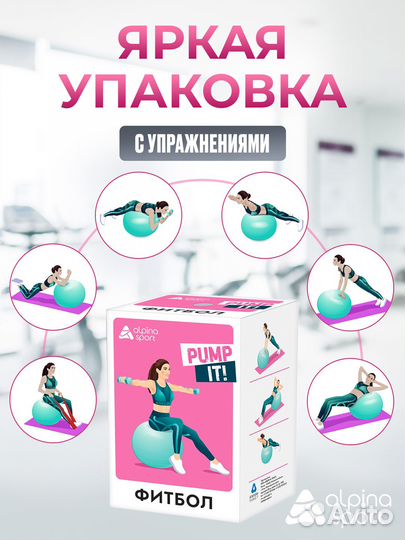 Фитбол мяч гимнастический для спорта и фитнеса 65