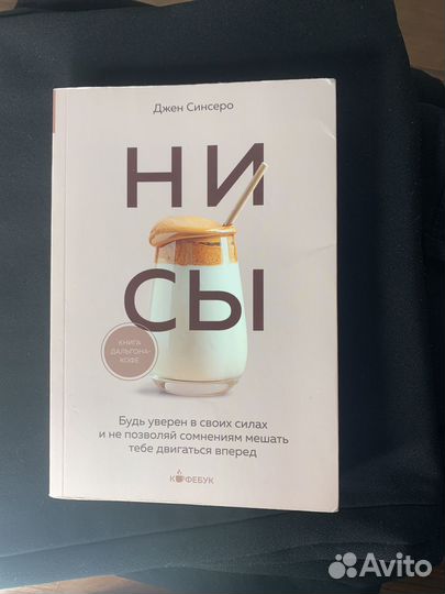 Книга ни сы