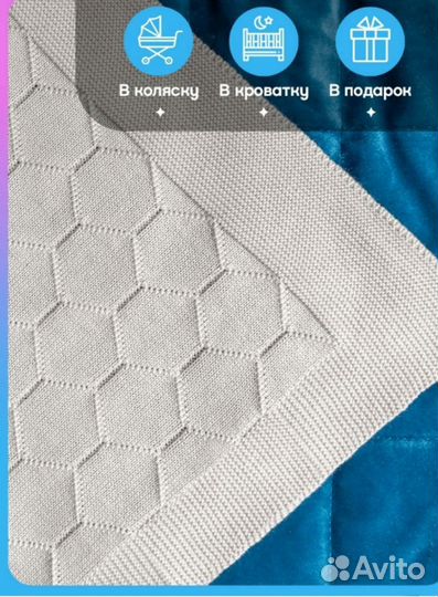 Плед летний в роддом, коляску, кроватку