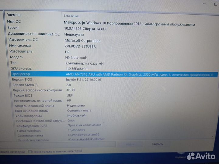 Продам ноутбук