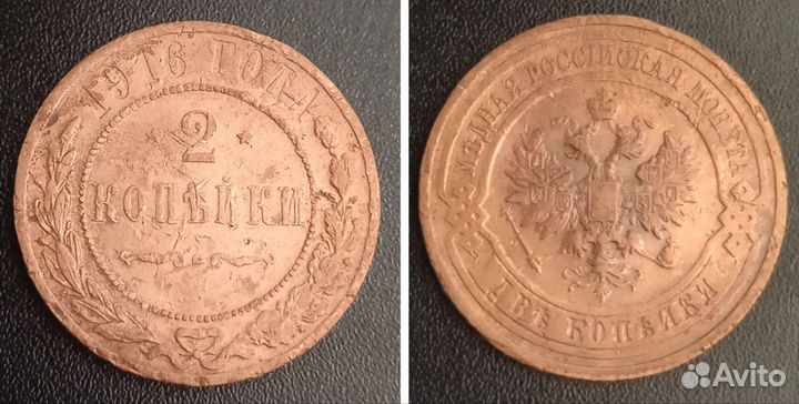 Монеты Российской Империи