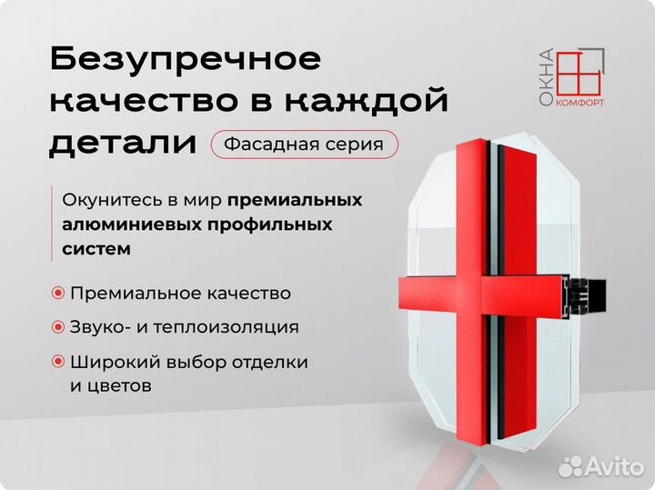 Алюминиевые окна